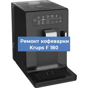 Замена дренажного клапана на кофемашине Krups F 180 в Ростове-на-Дону